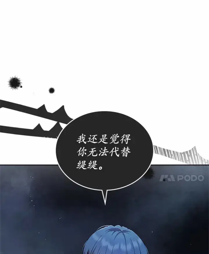 漫画《抢走女主的初恋》2.正面冲突第7张图