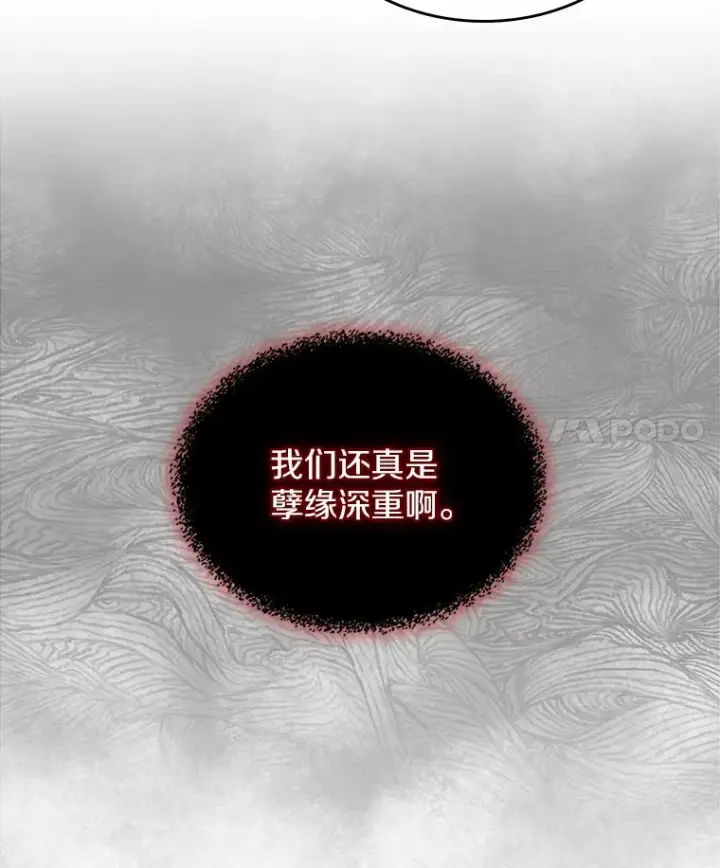 漫画《抢走女主的初恋》2.正面冲突第70张图