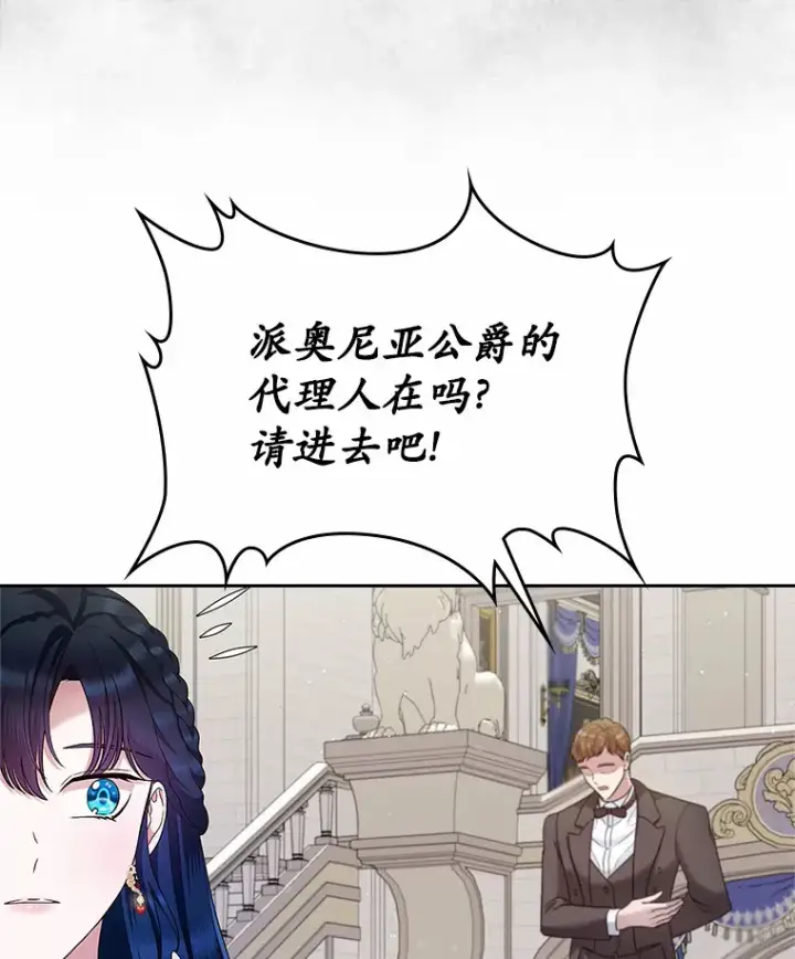 漫画《抢走女主的初恋》2.正面冲突第71张图