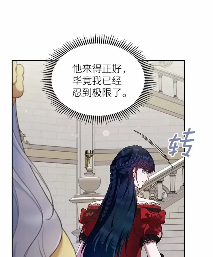 漫画《抢走女主的初恋》2.正面冲突第73张图
