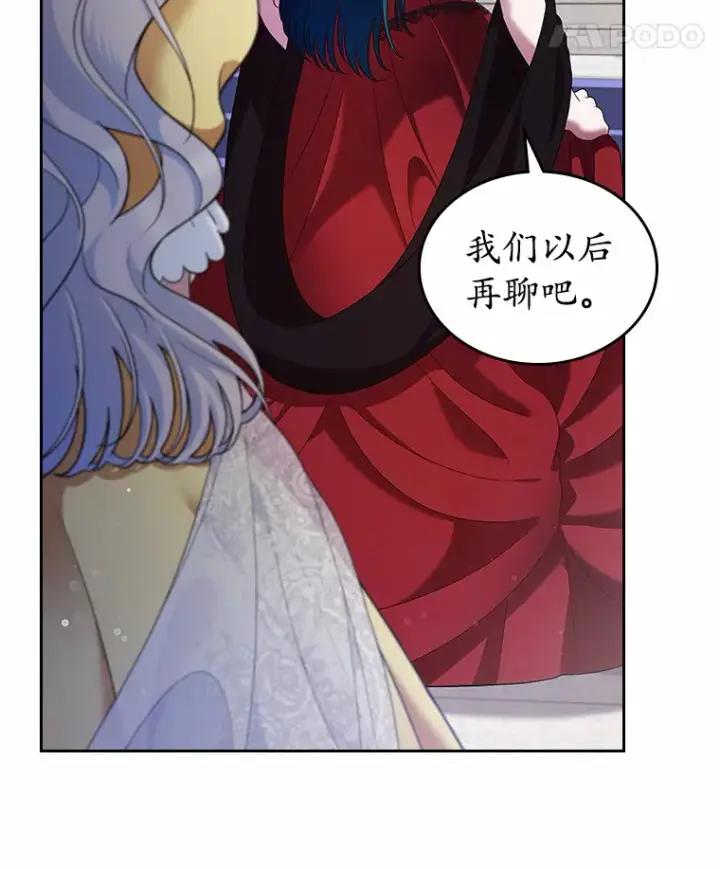 漫画《抢走女主的初恋》2.正面冲突第74张图