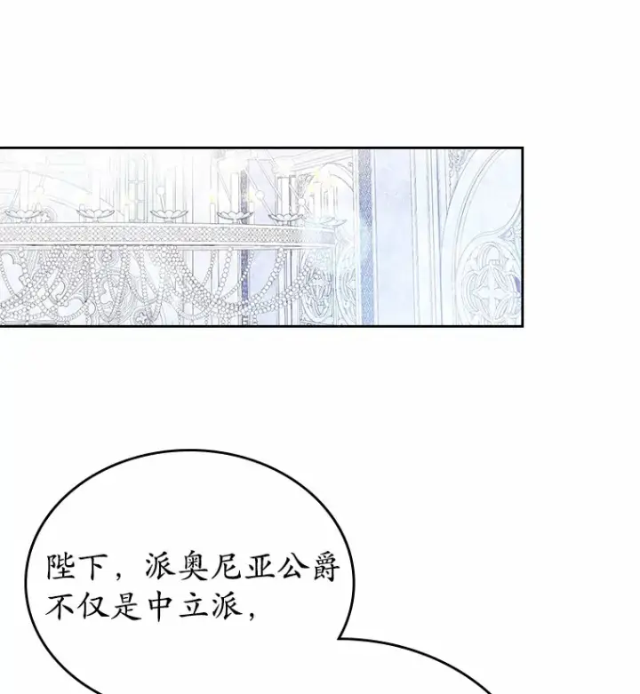 漫画《抢走女主的初恋》2.正面冲突第79张图