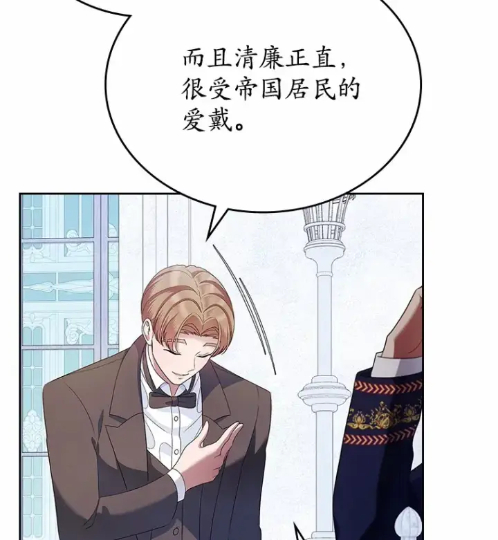 漫画《抢走女主的初恋》2.正面冲突第80张图