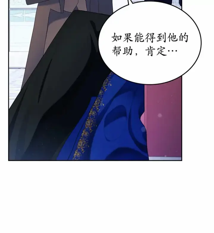 漫画《抢走女主的初恋》2.正面冲突第81张图