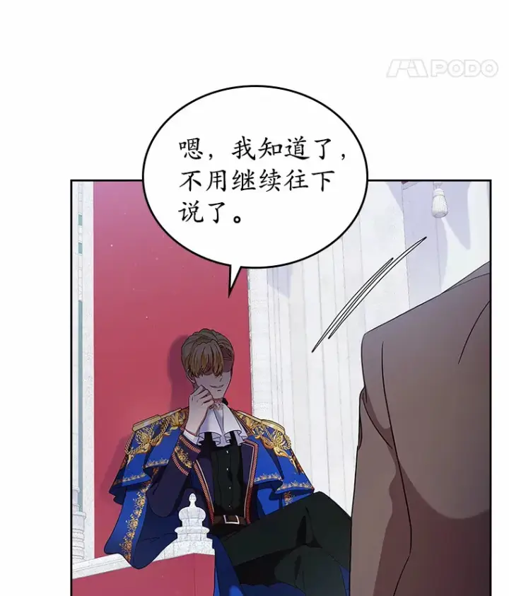 漫画《抢走女主的初恋》2.正面冲突第82张图