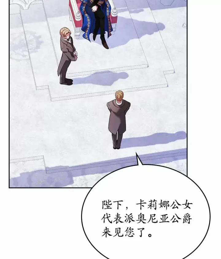 漫画《抢走女主的初恋》2.正面冲突第84张图