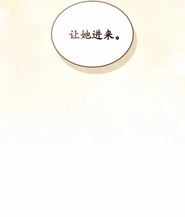 漫画《抢走女主的初恋》2.正面冲突第86张图
