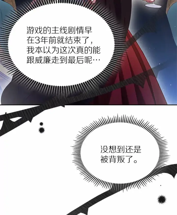 漫画《抢走女主的初恋》2.正面冲突第9张图
