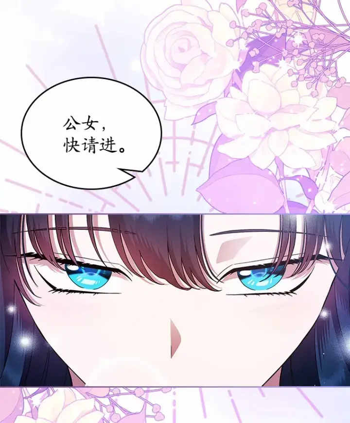 漫画《抢走女主的初恋》2.正面冲突第90张图
