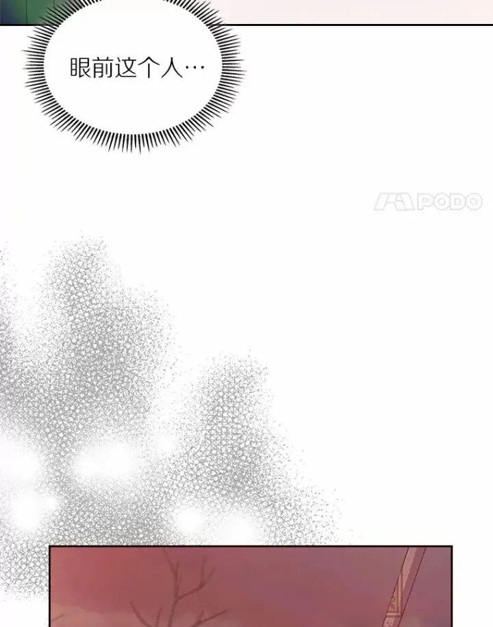 漫画《抢走女主的初恋》2.正面冲突第96张图