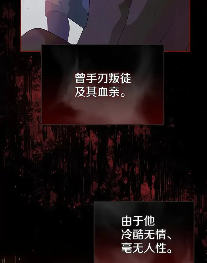 漫画《抢走女主的初恋》2.正面冲突第98张图