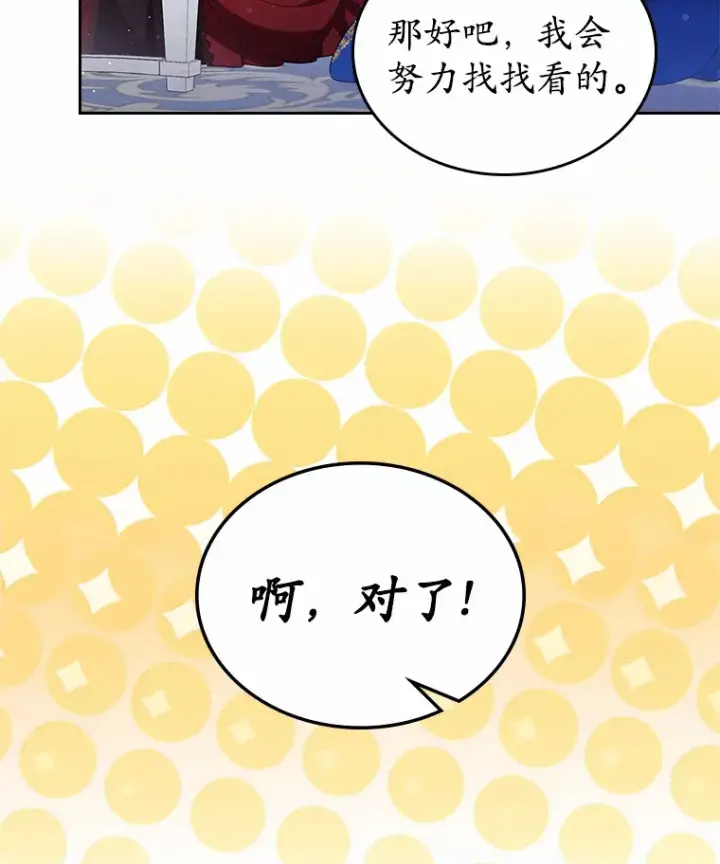漫画《抢走女主的初恋》3.解围第10张图