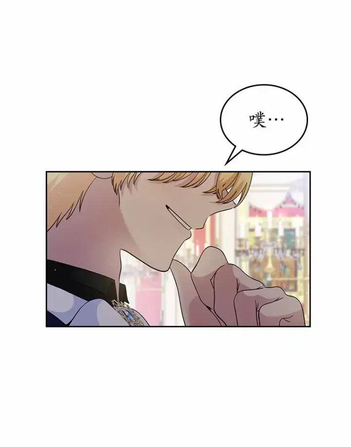 漫画《抢走女主的初恋》3.解围第101张图