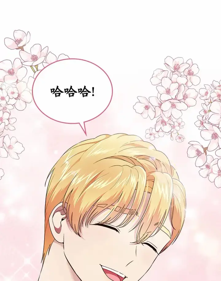 漫画《抢走女主的初恋》3.解围第102张图