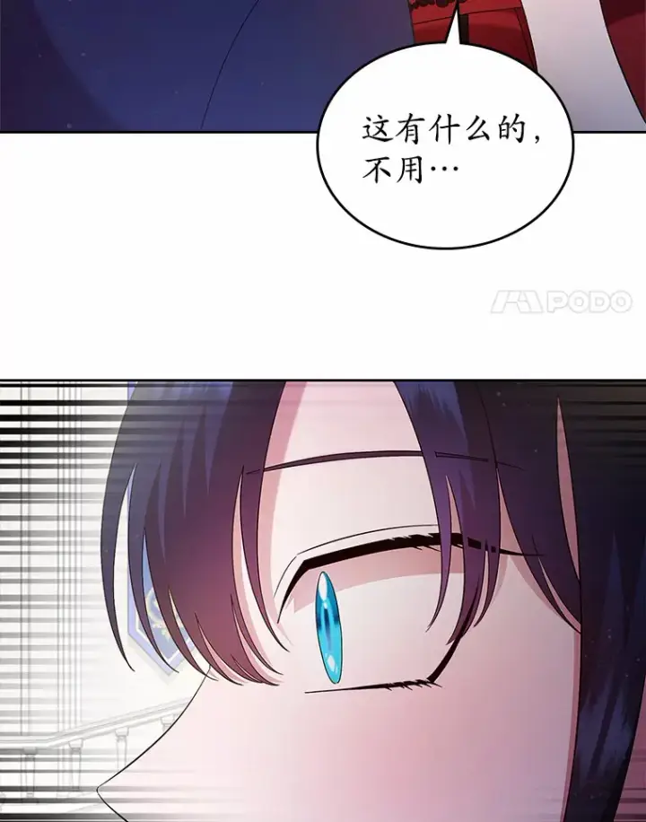 漫画《抢走女主的初恋》3.解围第107张图