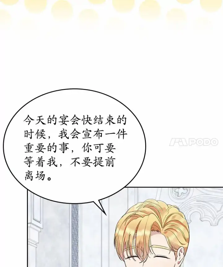 漫画《抢走女主的初恋》3.解围第11张图