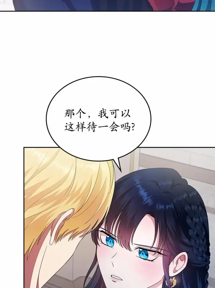 漫画《抢走女主的初恋》3.解围第112张图