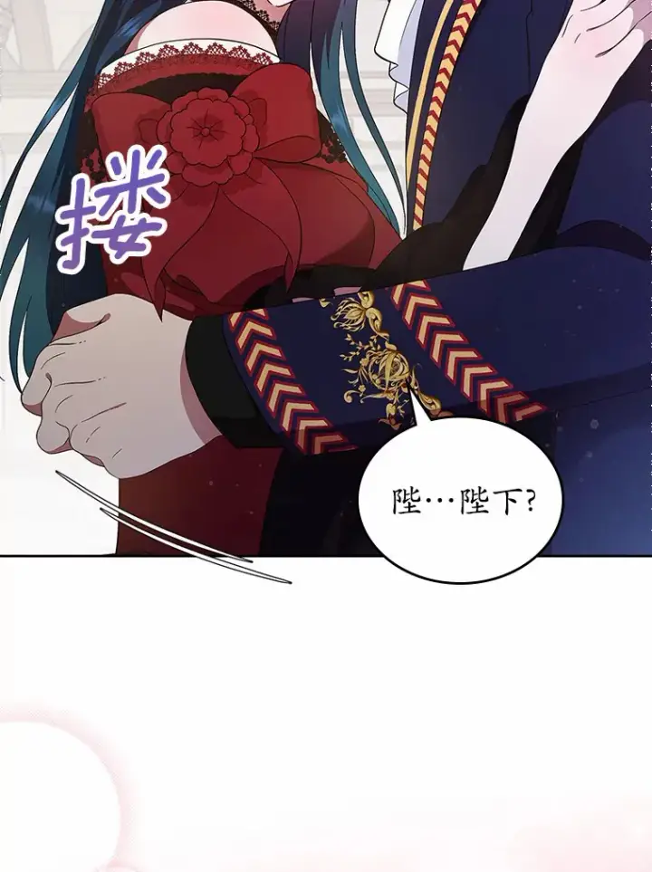 漫画《抢走女主的初恋》3.解围第116张图