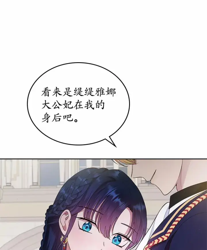 漫画《抢走女主的初恋》3.解围第124张图