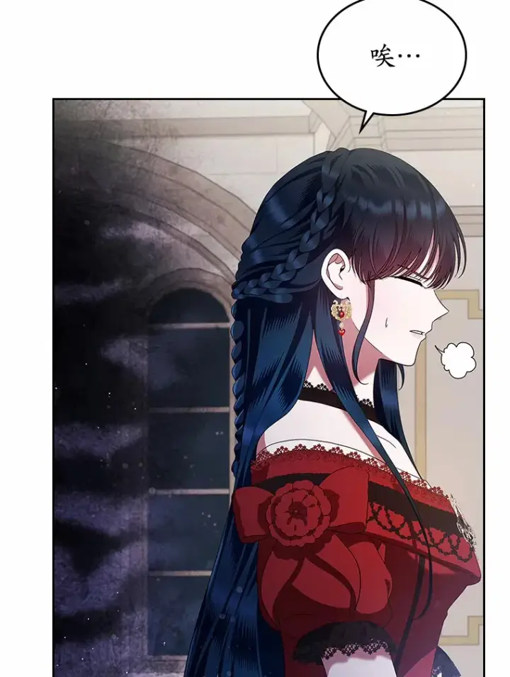 漫画《抢走女主的初恋》3.解围第20张图