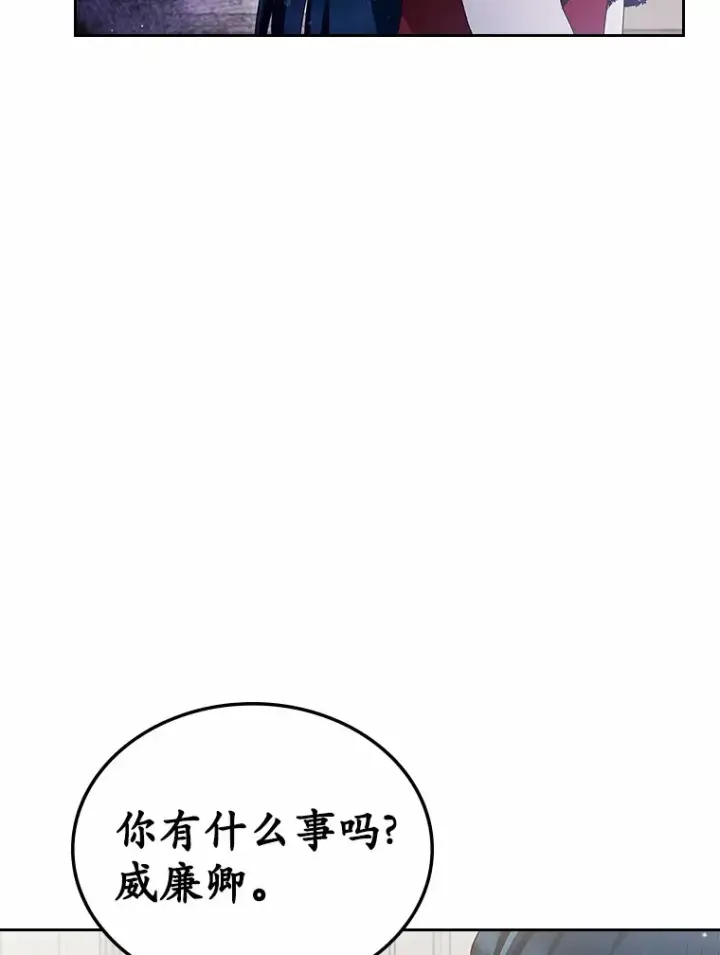 漫画《抢走女主的初恋》3.解围第21张图