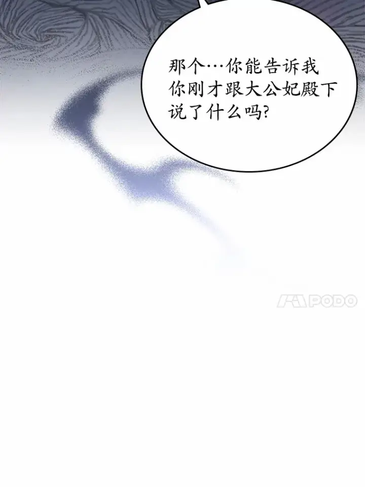 漫画《抢走女主的初恋》3.解围第25张图