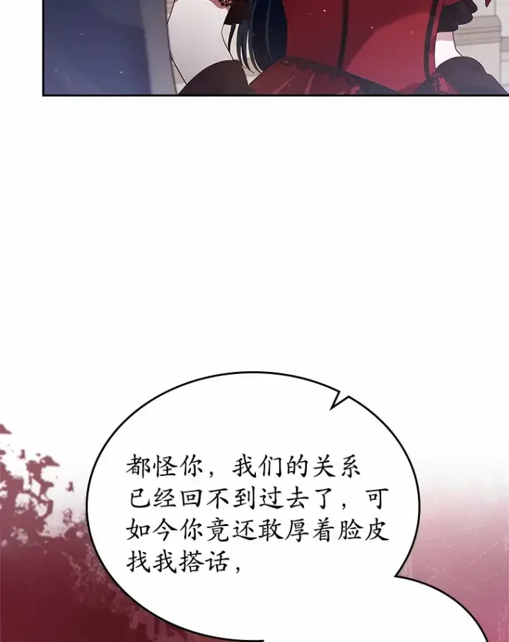 漫画《抢走女主的初恋》3.解围第27张图