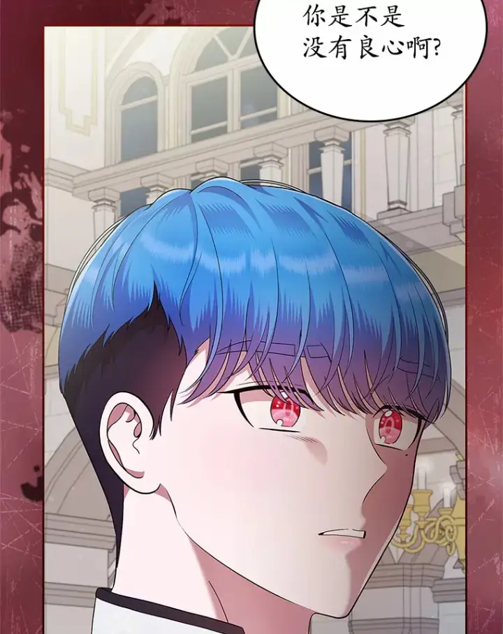 漫画《抢走女主的初恋》3.解围第28张图