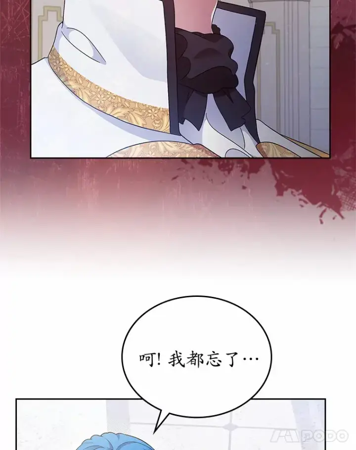 漫画《抢走女主的初恋》3.解围第29张图