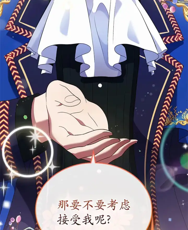 漫画《抢走女主的初恋》3.解围第3张图