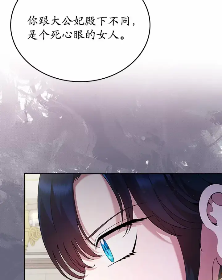 漫画《抢走女主的初恋》3.解围第31张图