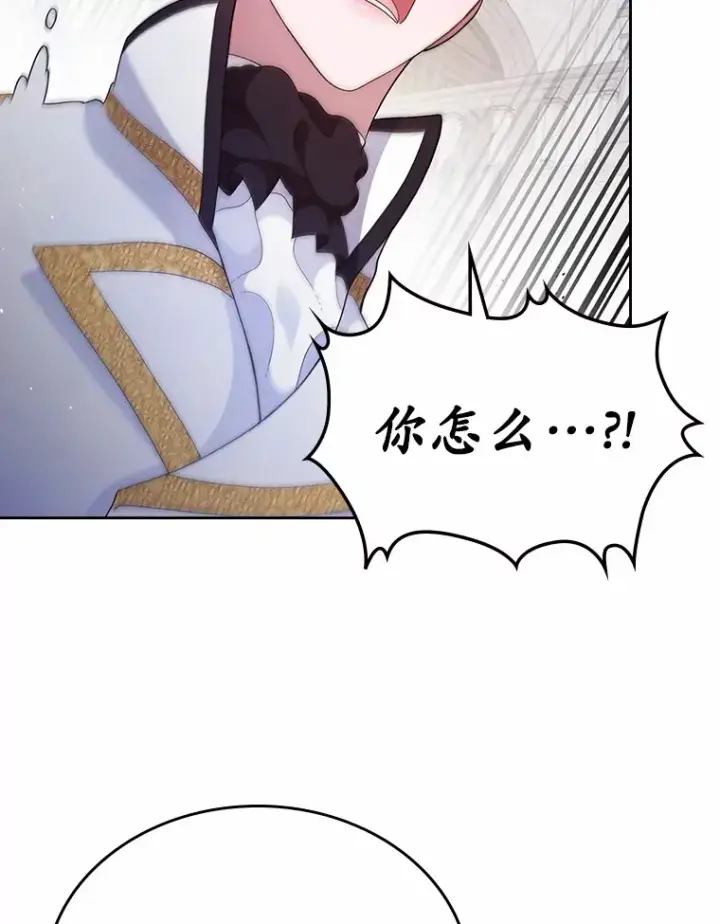 漫画《抢走女主的初恋》3.解围第36张图