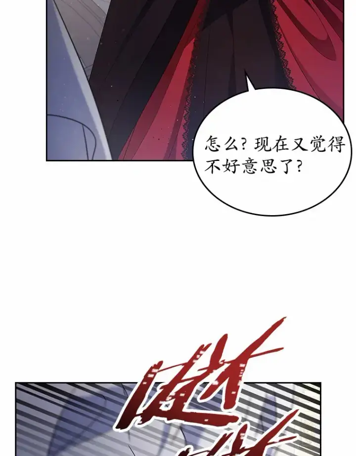 漫画《抢走女主的初恋》3.解围第38张图