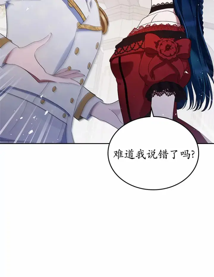 漫画《抢走女主的初恋》3.解围第41张图