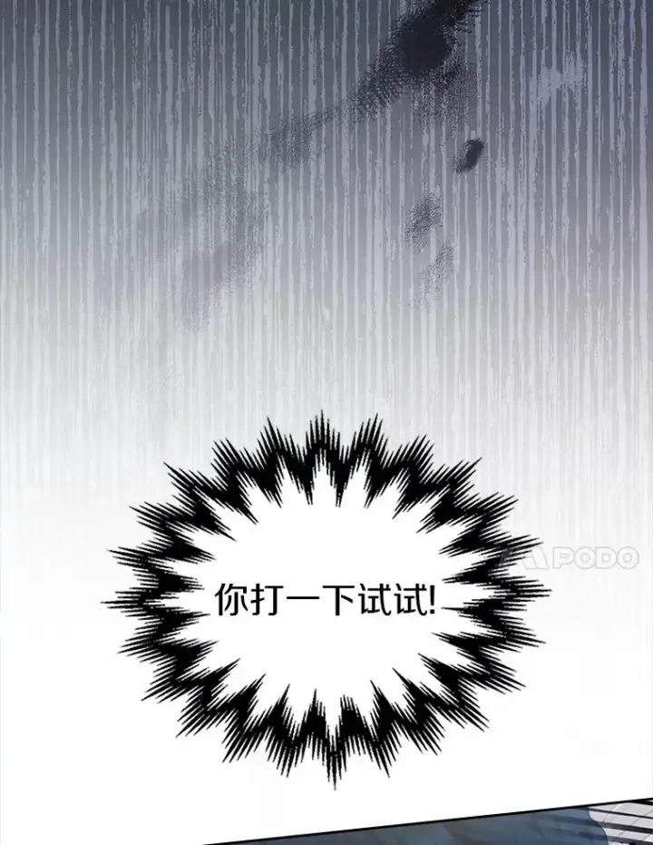 漫画《抢走女主的初恋》3.解围第45张图