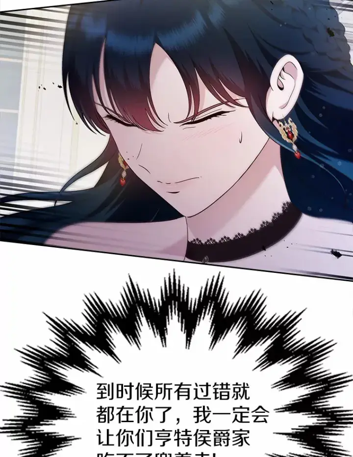 漫画《抢走女主的初恋》3.解围第46张图