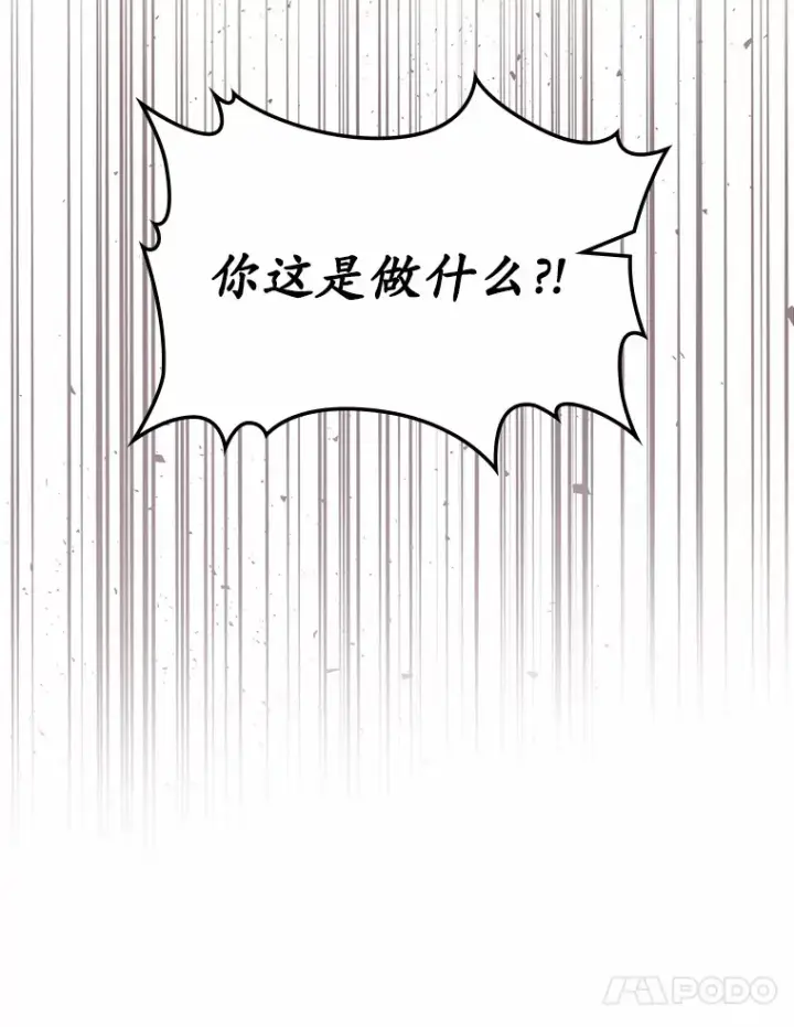 漫画《抢走女主的初恋》3.解围第48张图