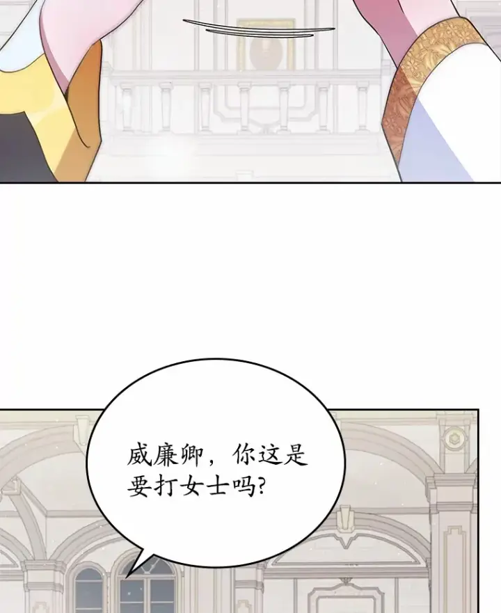 漫画《抢走女主的初恋》3.解围第54张图