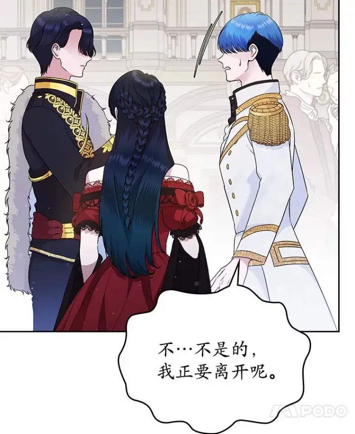 漫画《抢走女主的初恋》3.解围第55张图