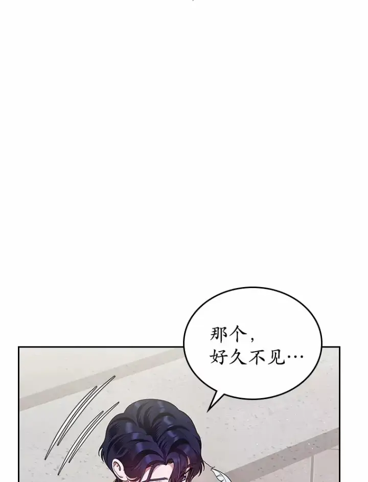 漫画《抢走女主的初恋》3.解围第60张图