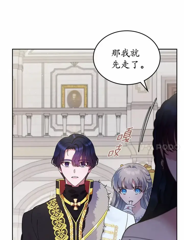 漫画《抢走女主的初恋》3.解围第62张图