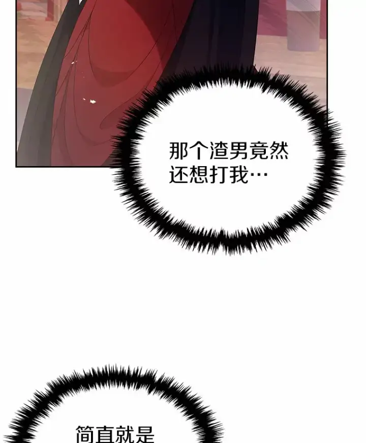 漫画《抢走女主的初恋》3.解围第67张图