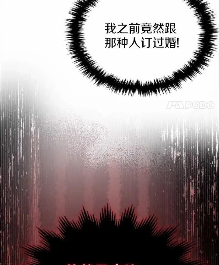 漫画《抢走女主的初恋》3.解围第69张图