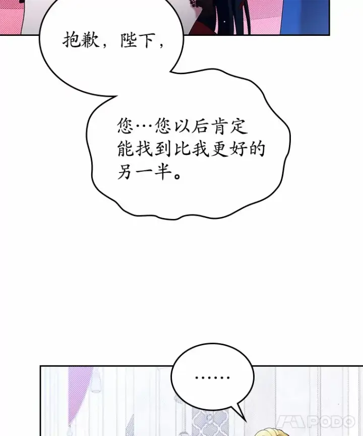 漫画《抢走女主的初恋》3.解围第8张图
