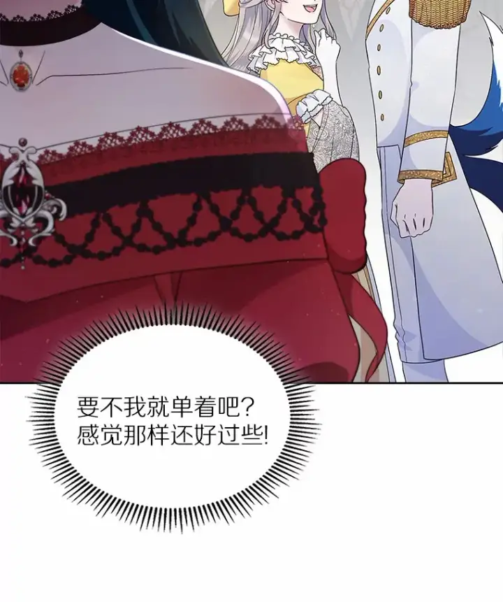 漫画《抢走女主的初恋》3.解围第81张图