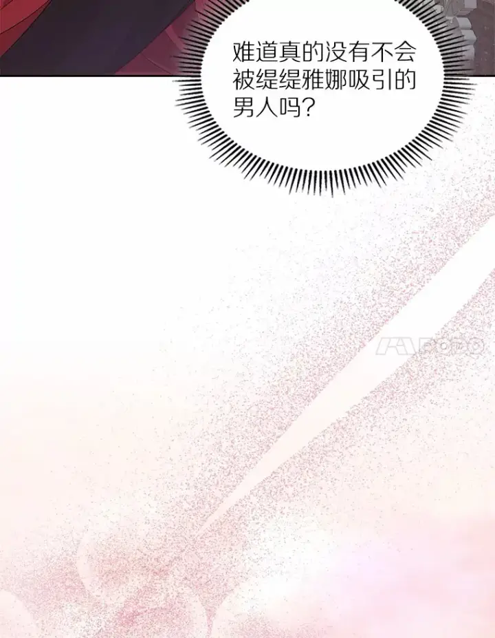 漫画《抢走女主的初恋》3.解围第83张图