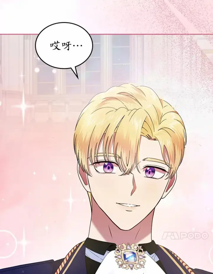 漫画《抢走女主的初恋》3.解围第86张图