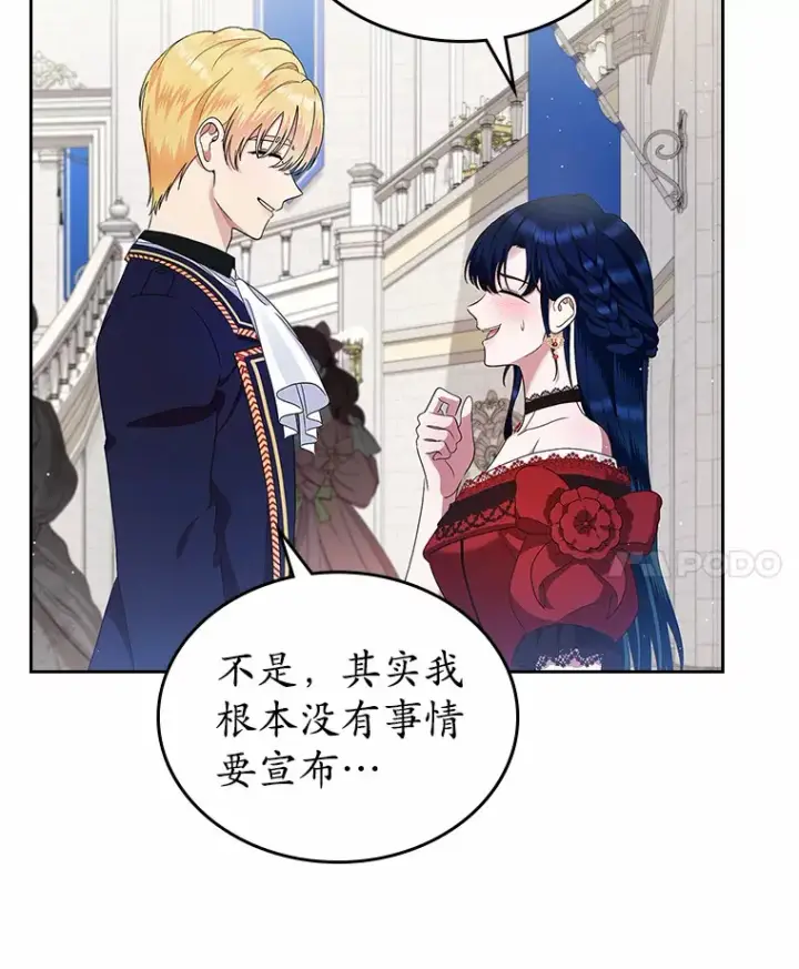 漫画《抢走女主的初恋》3.解围第93张图