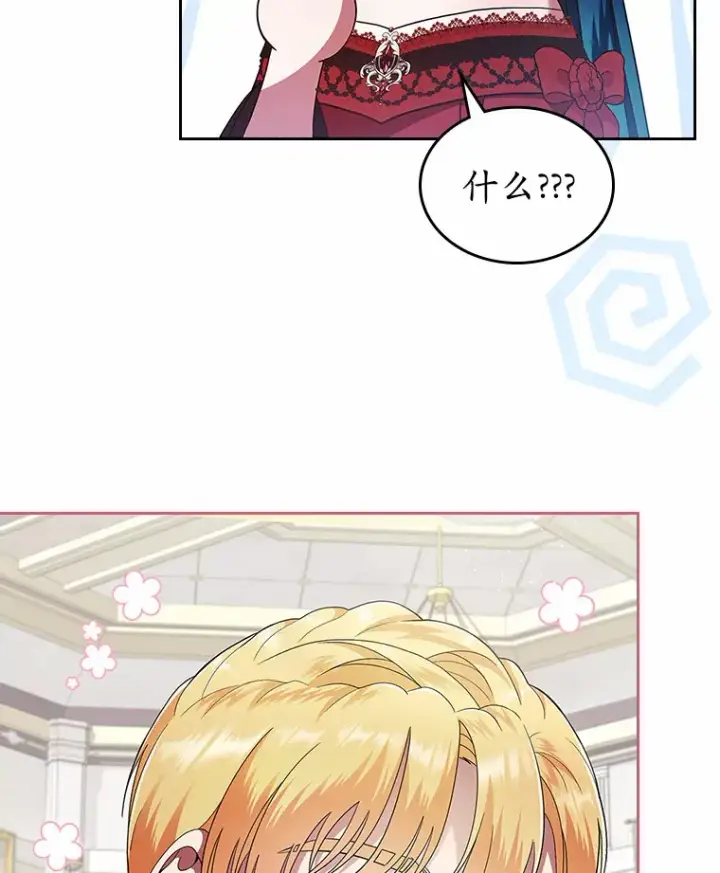 漫画《抢走女主的初恋》3.解围第95张图