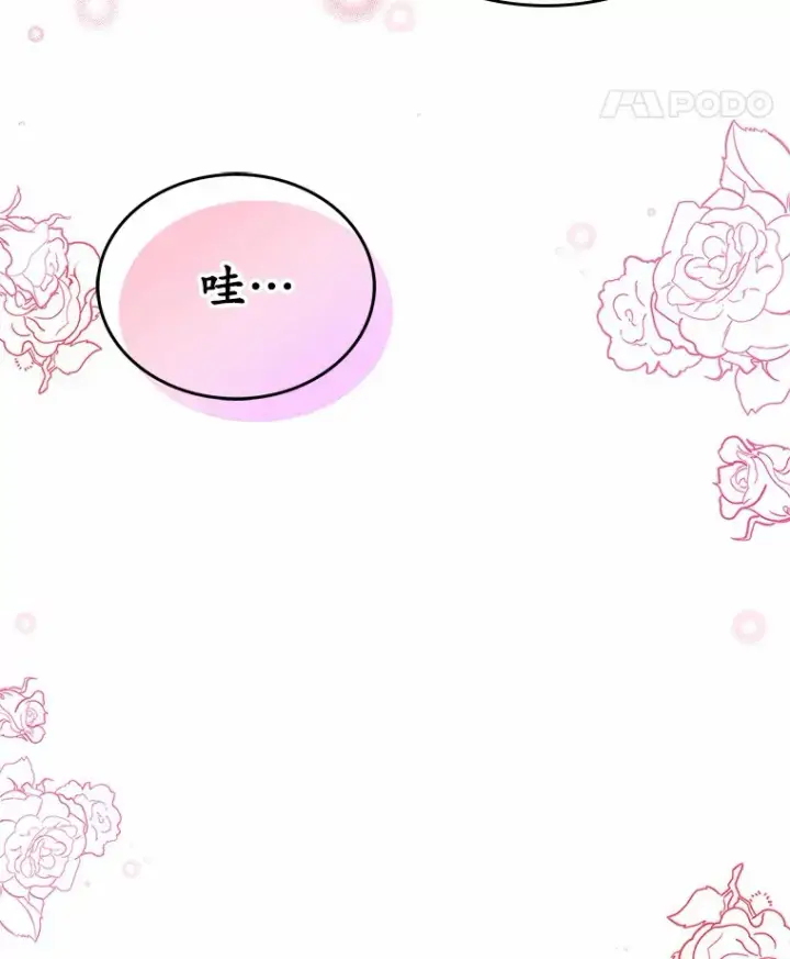 漫画《抢走女主的初恋》3.解围第97张图